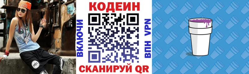 Кодеиновый сироп Lean напиток Lean (лин) Крым
