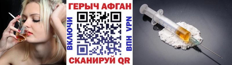 Героин белый Крым